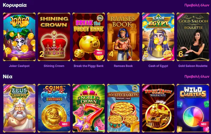 Midas Luck Casino Παιχνίδια